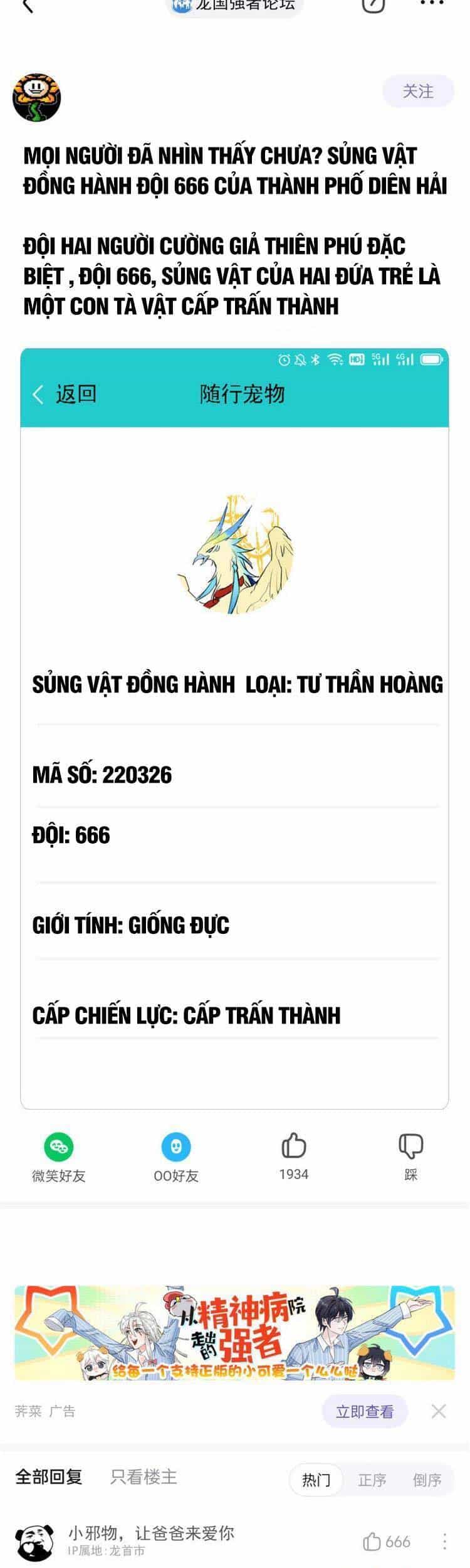 Cường Giả Đến Từ Trại Tâm Thần - Chương 122 - ảnh 18