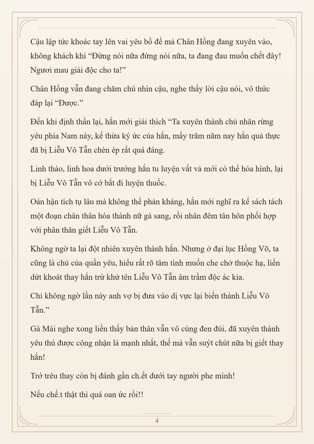 Cường Giả Đến Từ Trại Tâm Thần - Chương 373 - ảnh 4