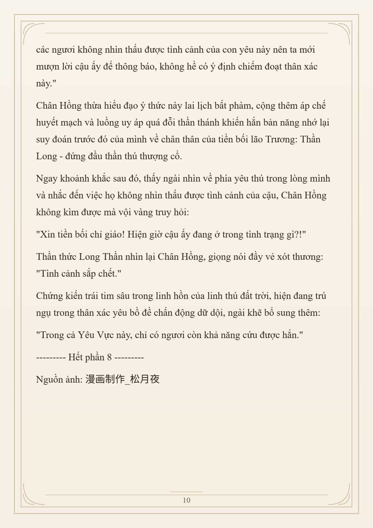 Cường Giả Đến Từ Trại Tâm Thần - Chương 375 - ảnh 10