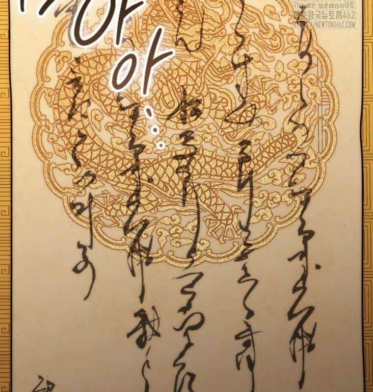 Cuồng Long Kiếm Thần - Chương 19 - ảnh 28