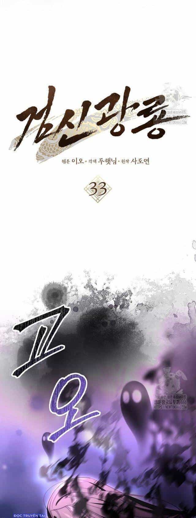 Cuồng Long Kiếm Thần - Chương 33 - ảnh 9