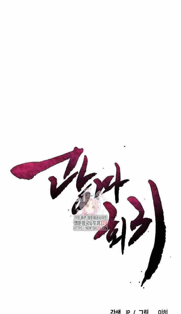 Cuồng Ma Tái Thế - Chương 109 - ảnh 1