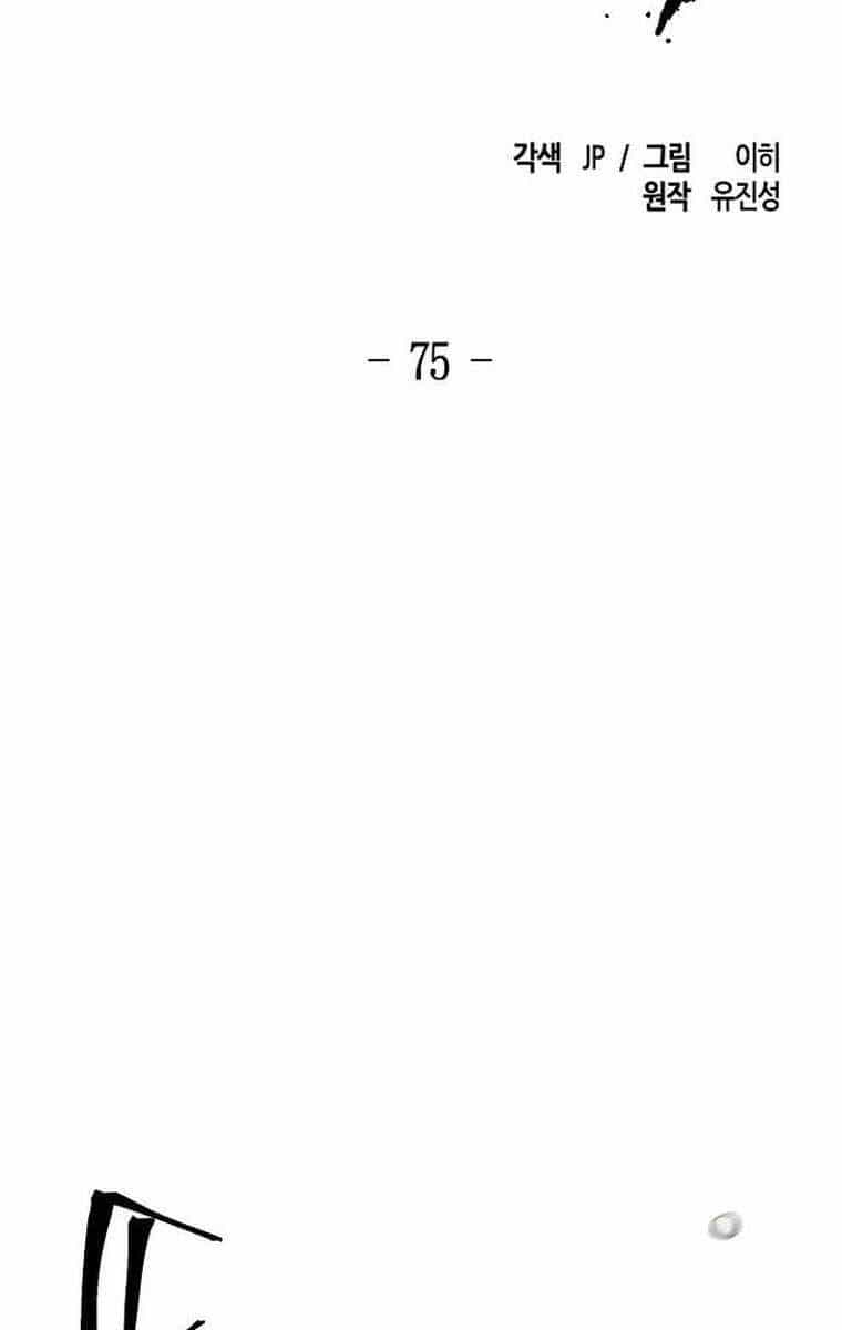 Cuồng Ma Tái Thế - Chương 75 - ảnh 2