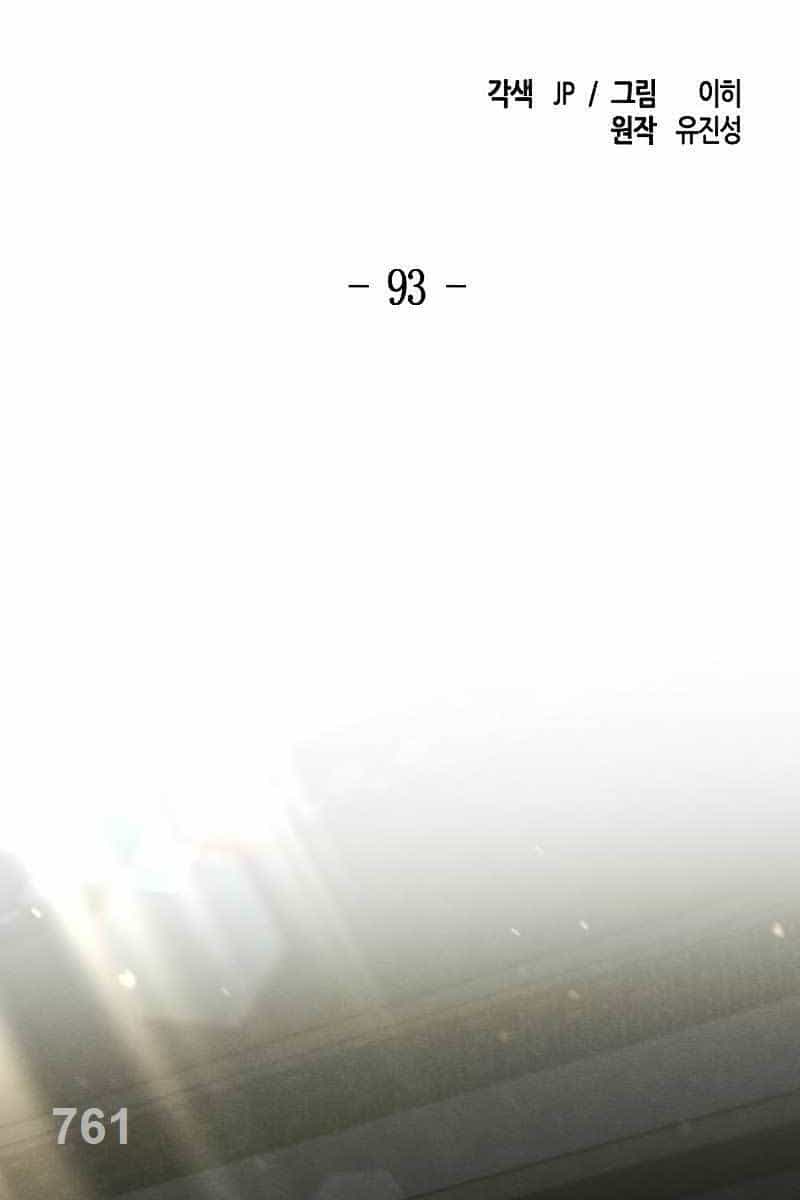 Cuồng Ma Tái Thế - Chương 93 - ảnh 2