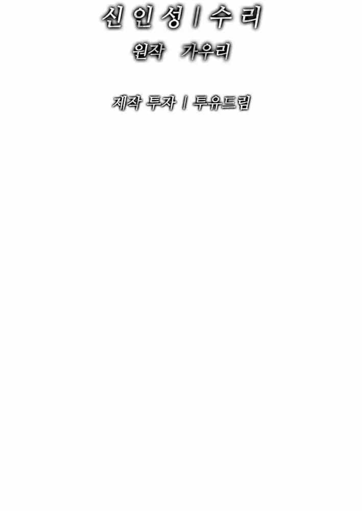 Cương Thiết Liệt Đế - Chương 12 - ảnh 149