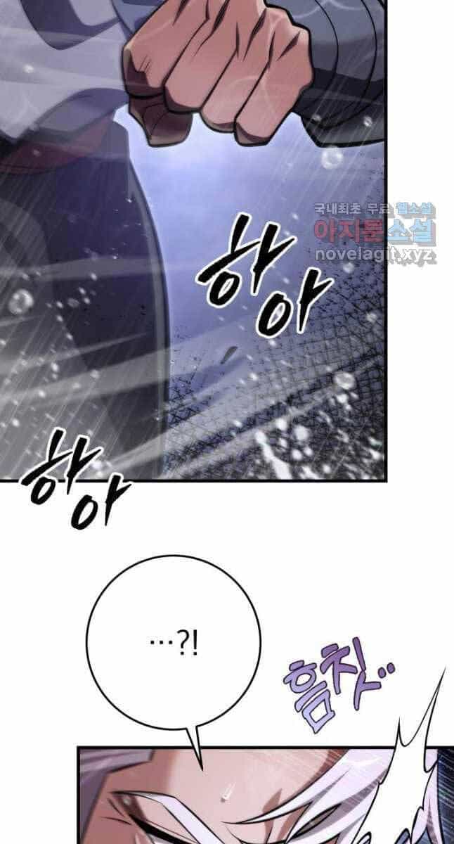 Cửu Thiên Kiếm Pháp - Chương 54 - ảnh 113