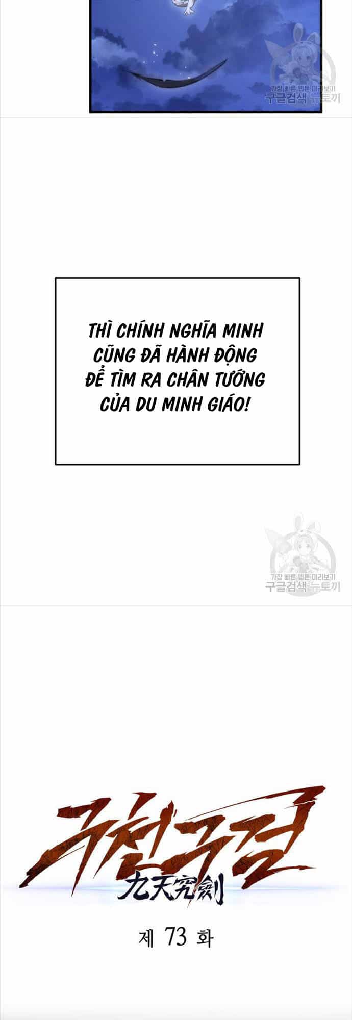 Cửu Thiên Kiếm Pháp - Chương 73 - ảnh 33