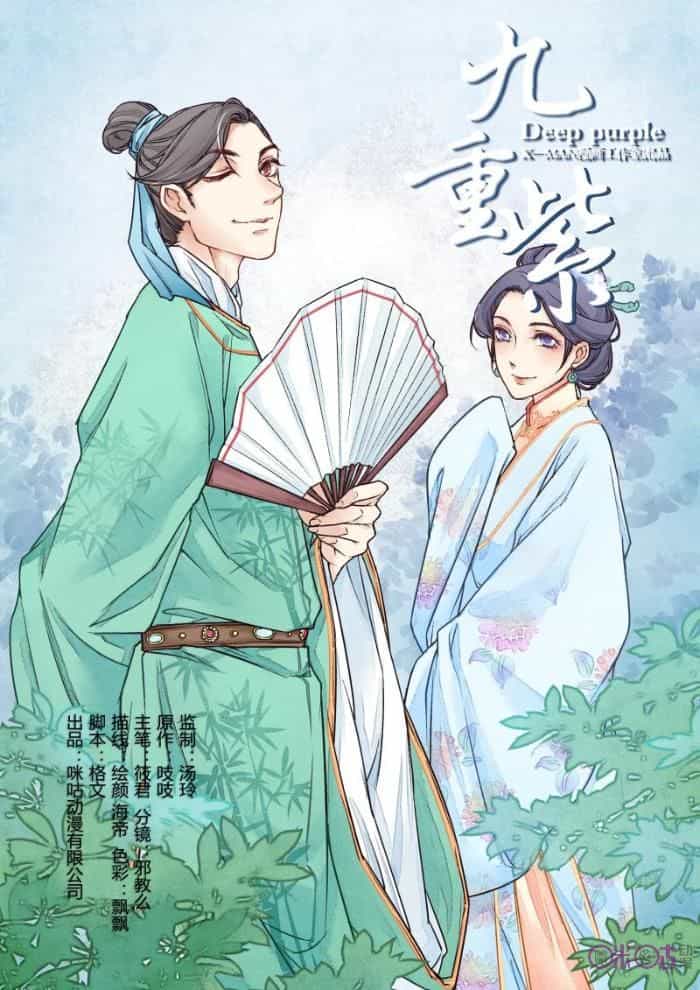 Cửu Trùng Tử - Chương 27 - ảnh 2