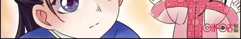 Cửu Trùng Tử - Chương 33 - ảnh 12