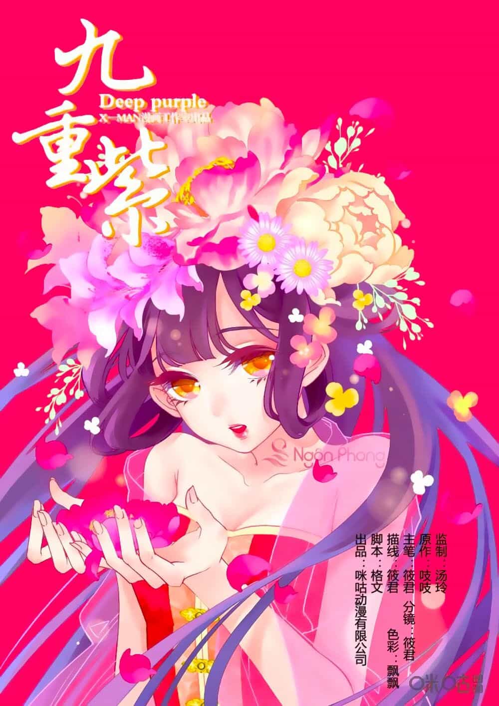 Cửu Trùng Tử - Chương 78 - ảnh 1
