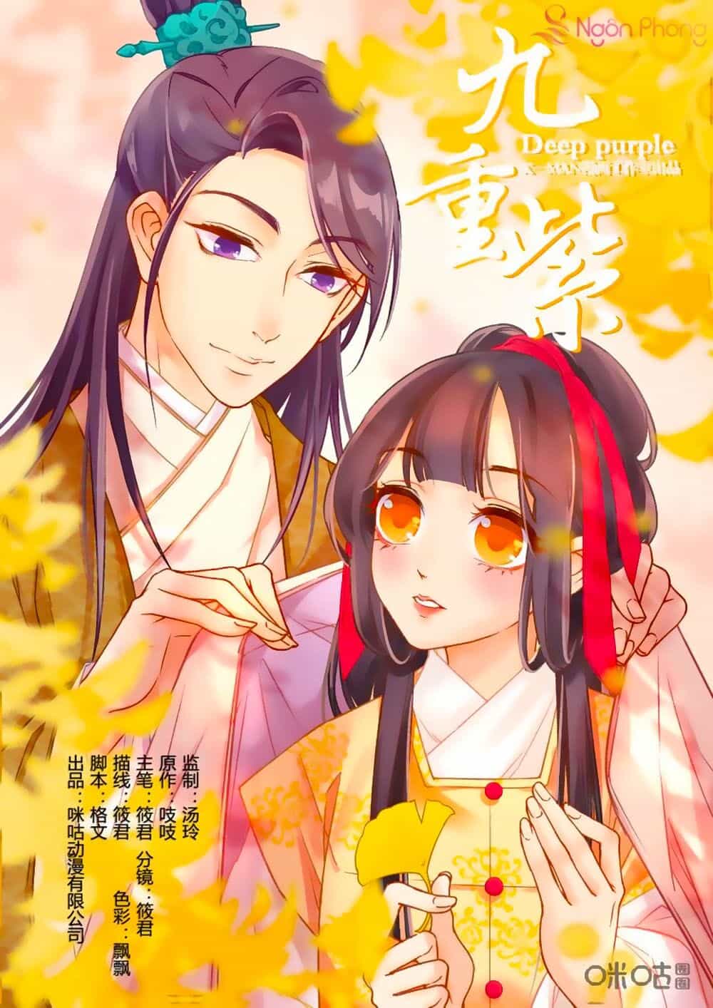 Cửu Trùng Tử - Chương 79 - ảnh 1