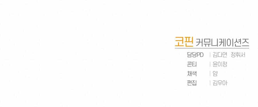 Đã Nếm Thử Thì Ăn Luôn Một Miếng Đi - Chương 9.5 - ảnh 35