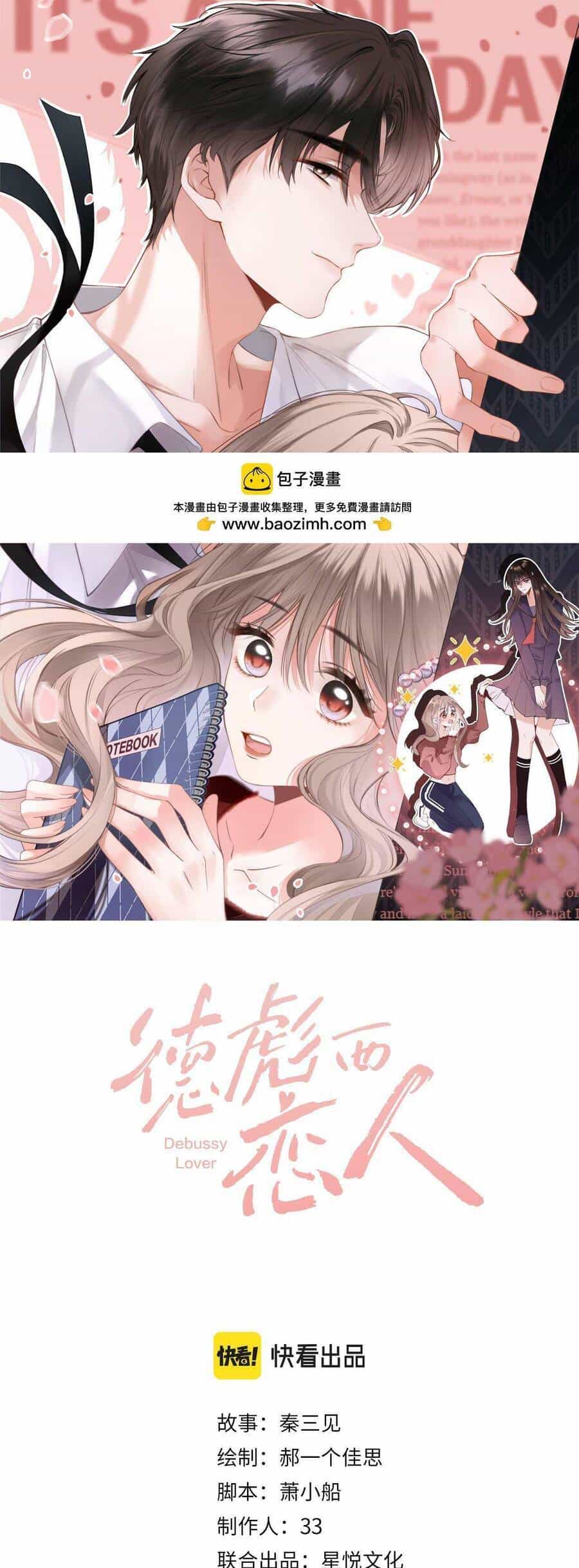 Đại Boss Hôm Nay Có Giả Gái Không - Chương 17 - ảnh 4