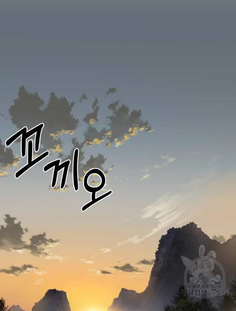 Đại Cao Thủ - Chương 11 - ảnh 3