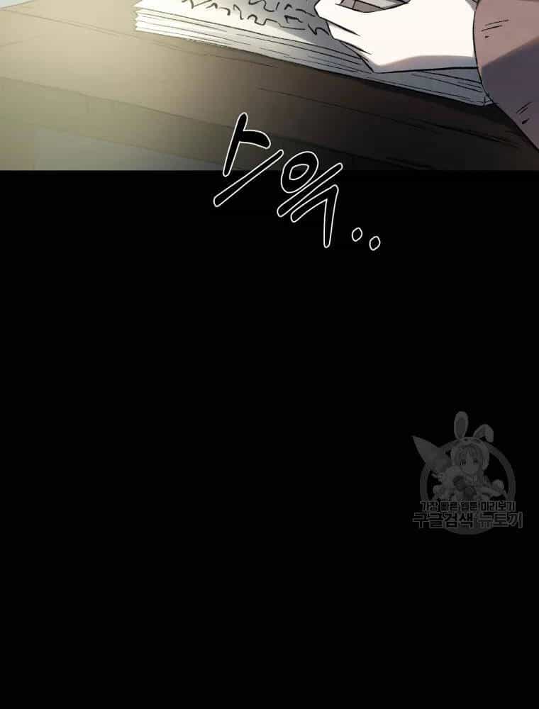 Đại Cao Thủ - Chương 11 - ảnh 57