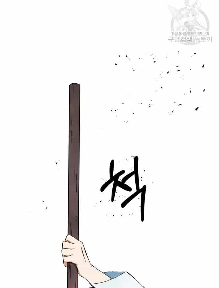 Đại Cao Thủ - Chương 12 - ảnh 15