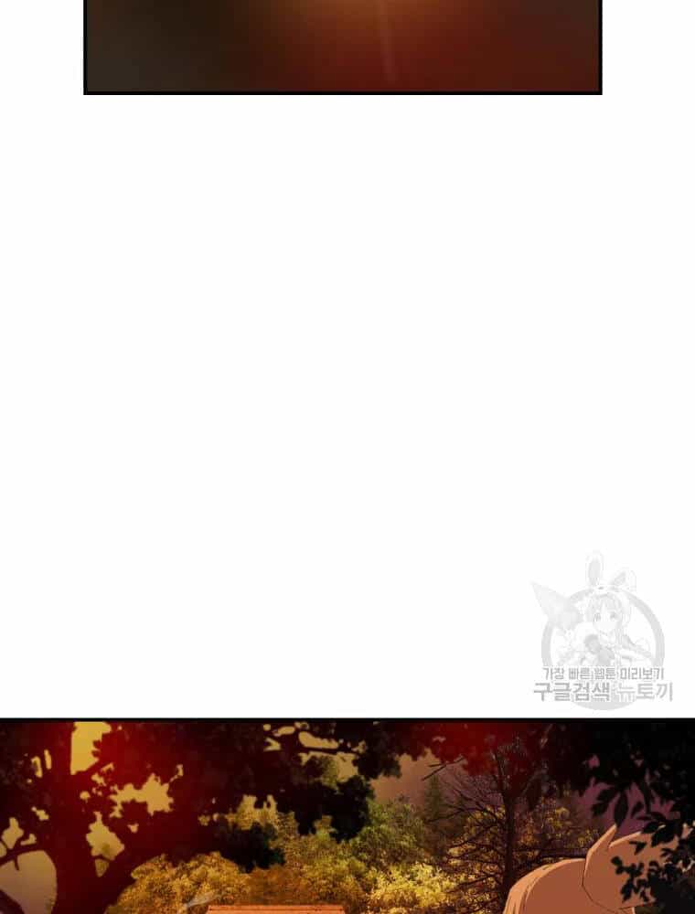 Đại Cao Thủ - Chương 15 - ảnh 47