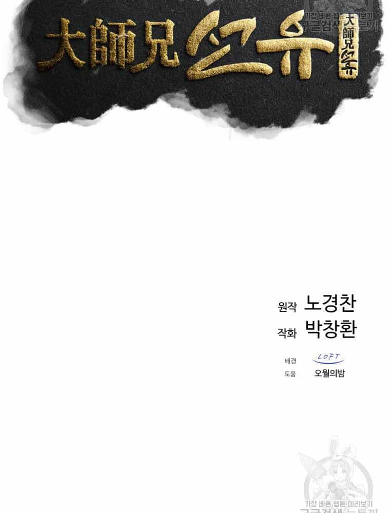 Đại Cao Thủ - Chương 16 - ảnh 14