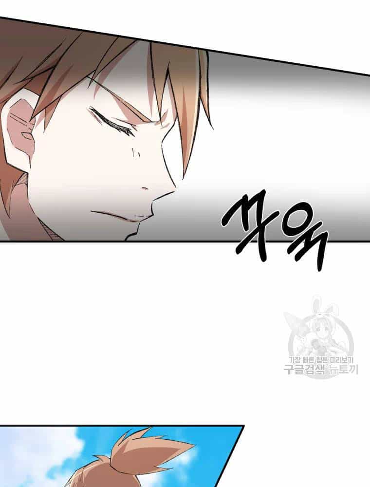 Đại Cao Thủ - Chương 16 - ảnh 37
