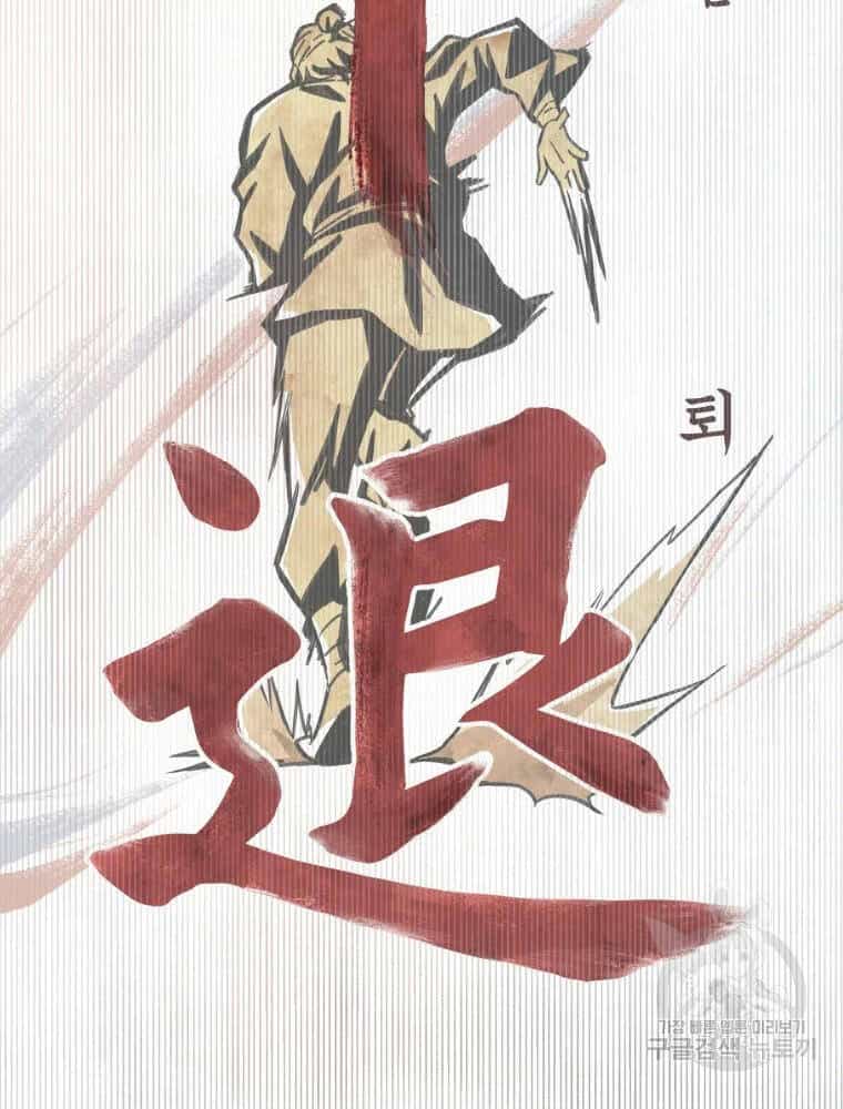 Đại Cao Thủ - Chương 1 - ảnh 27
