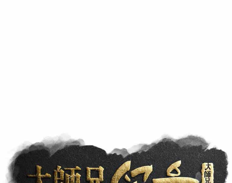 Đại Cao Thủ - Chương 23 - ảnh 20