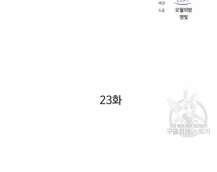 Đại Cao Thủ - Chương 23 - ảnh 22