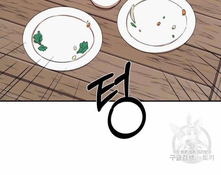 Đại Cao Thủ - Chương 23 - ảnh 25