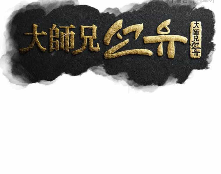 Đại Cao Thủ - Chương 24 - ảnh 43