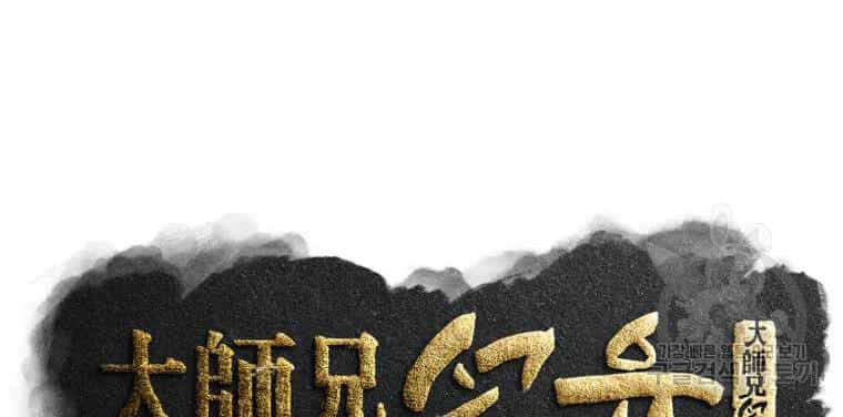 Đại Cao Thủ - Chương 25 - ảnh 30