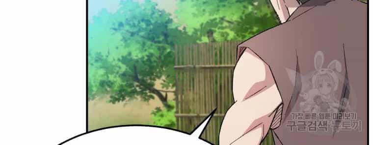 Đại Cao Thủ - Chương 26 - ảnh 18