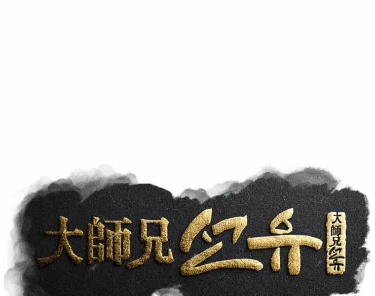 Đại Cao Thủ - Chương 26 - ảnh 37