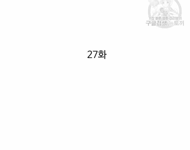 Đại Cao Thủ - Chương 27 - ảnh 40