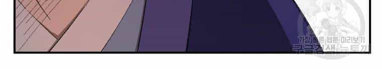 Đại Cao Thủ - Chương 28 - ảnh 29