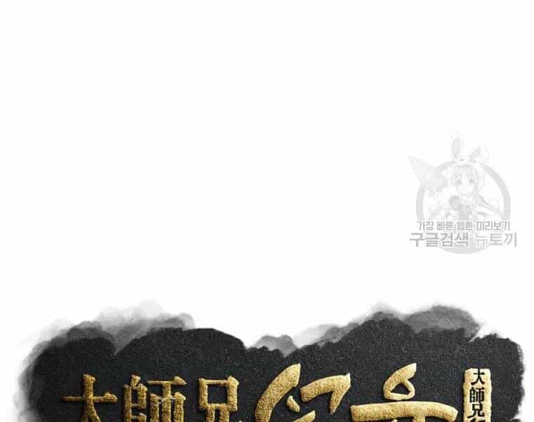 Đại Cao Thủ - Chương 28 - ảnh 37