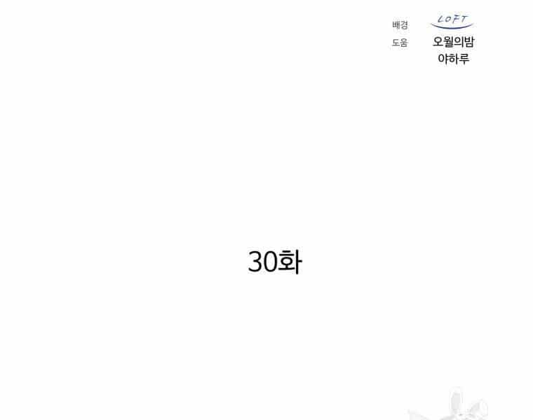 Đại Cao Thủ - Chương 30 - ảnh 61