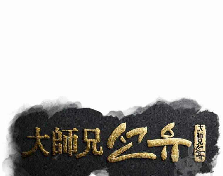 Đại Cao Thủ - Chương 34 - ảnh 78
