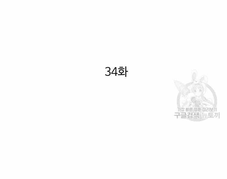 Đại Cao Thủ - Chương 34 - ảnh 80