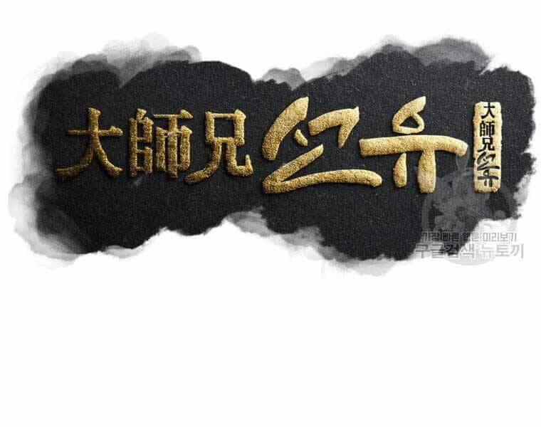 Đại Cao Thủ - Chương 37 - ảnh 48