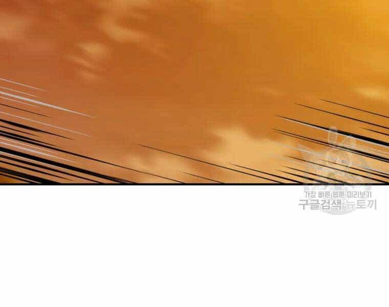 Đại Cao Thủ - Chương 37 - ảnh 87