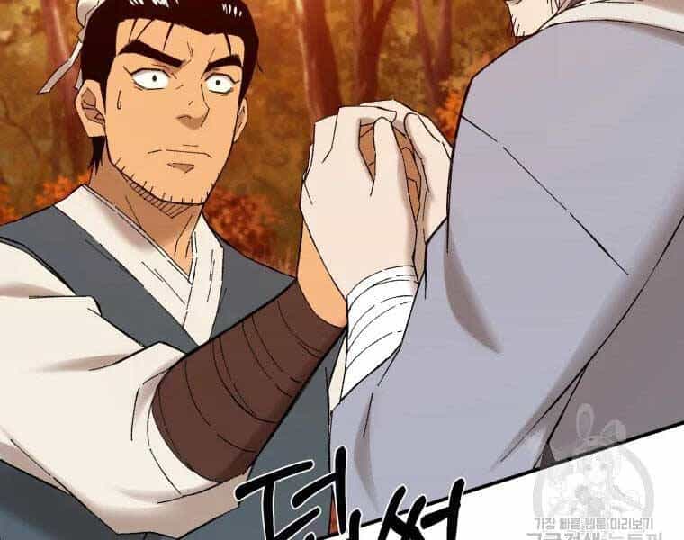 Đại Cao Thủ - Chương 38 - ảnh 122
