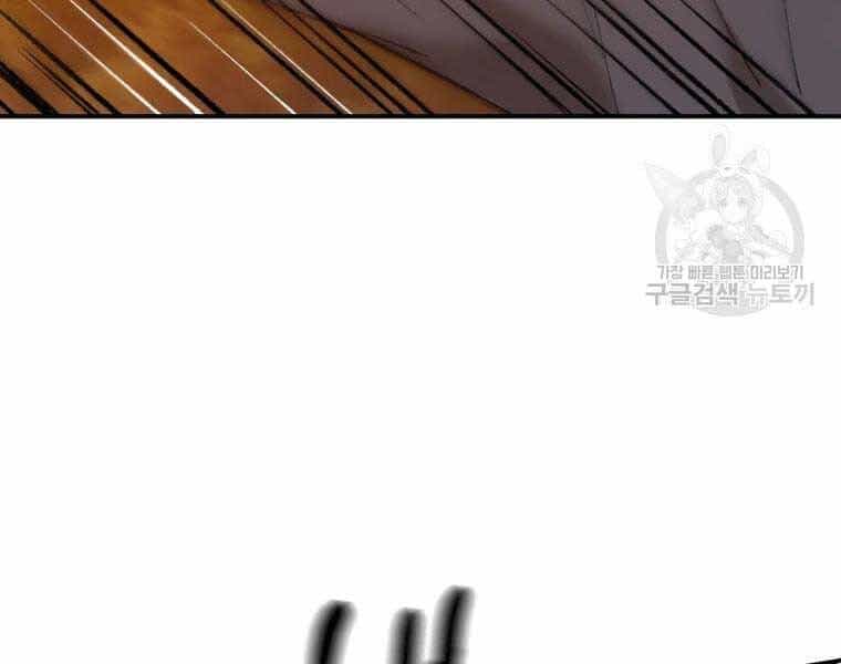Đại Cao Thủ - Chương 38 - ảnh 45
