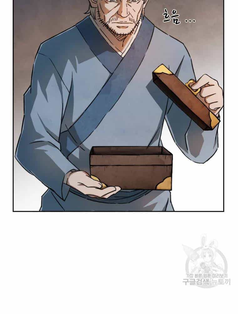 Đại Cao Thủ - Chương 3 - ảnh 14