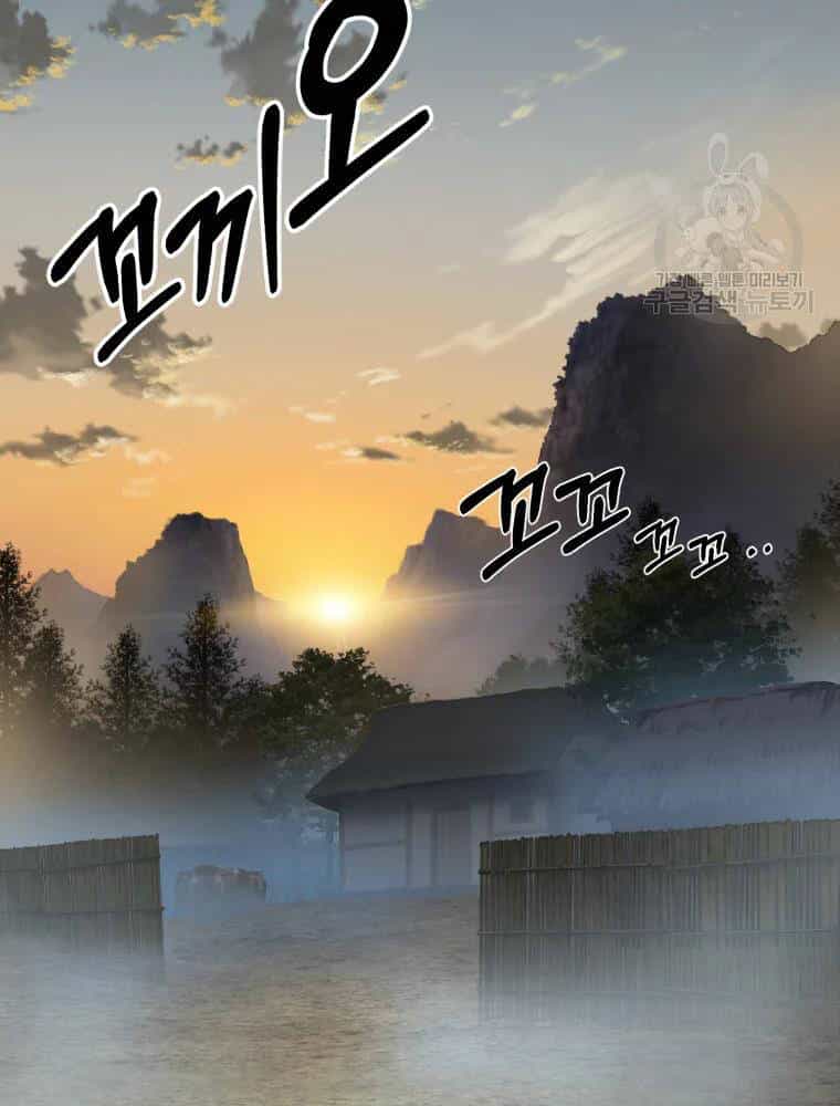Đại Cao Thủ - Chương 3 - ảnh 24