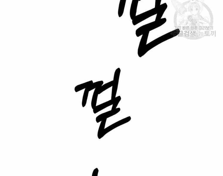 Đại Cao Thủ - Chương 40 - ảnh 22