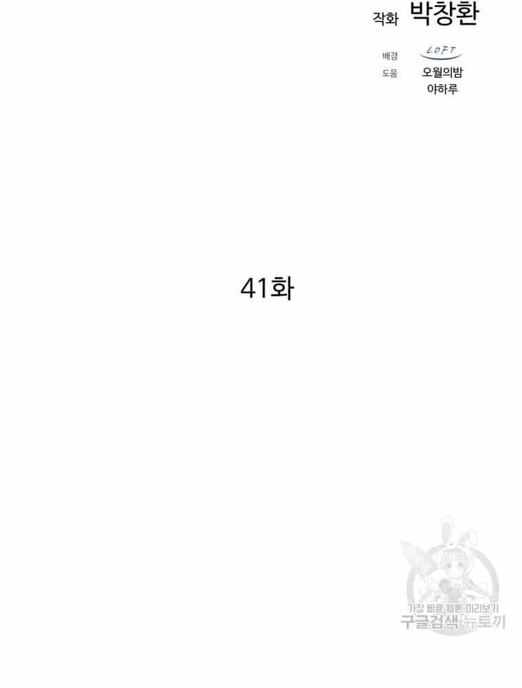 Đại Cao Thủ - Chương 41 - ảnh 32