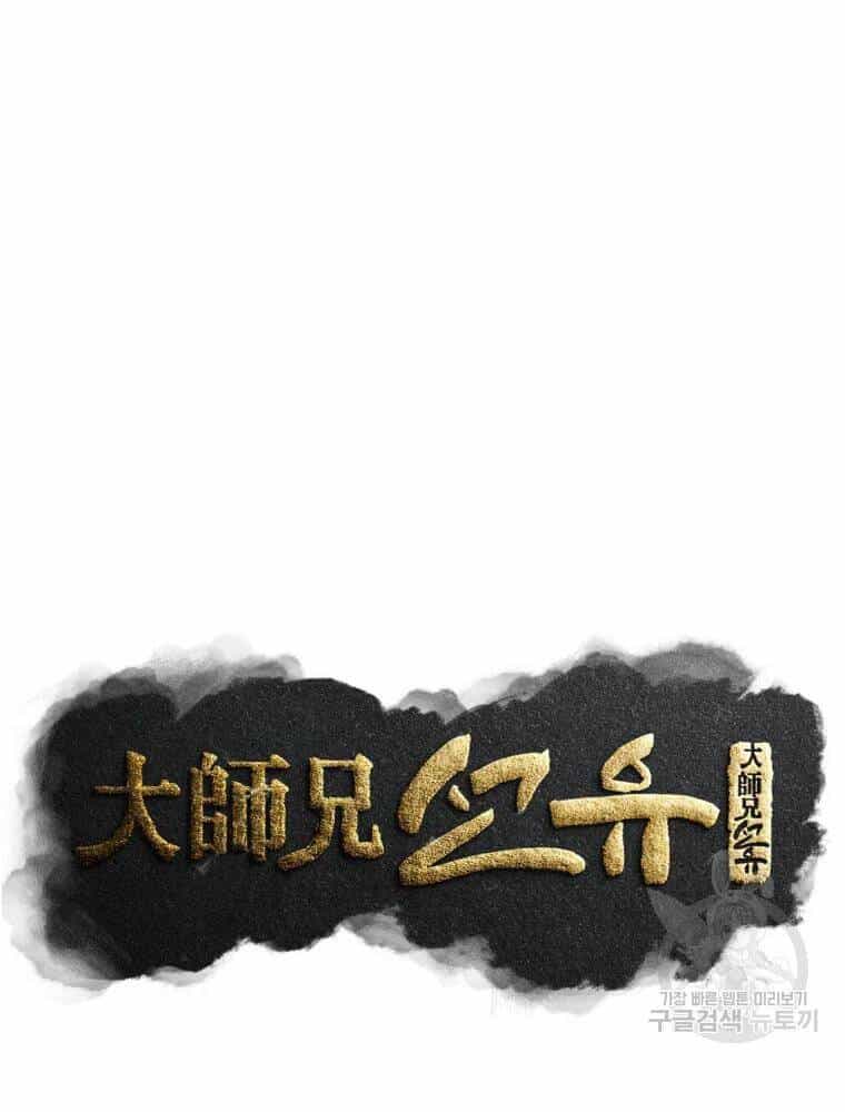 Đại Cao Thủ - Chương 42 - ảnh 66