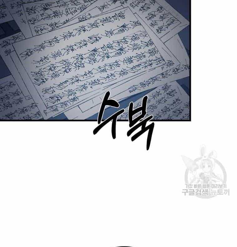 Đại Cao Thủ - Chương 45 - ảnh 118