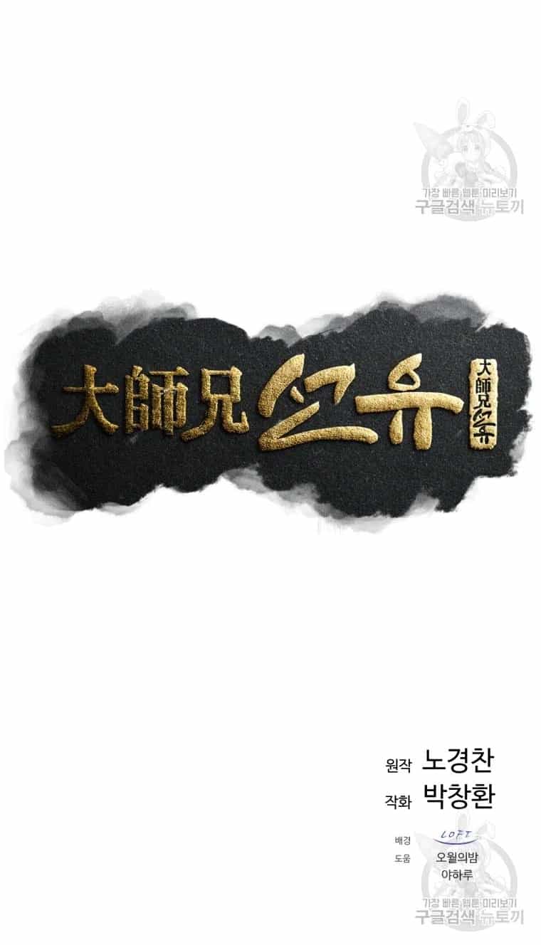 Đại Cao Thủ - Chương 47 - ảnh 15
