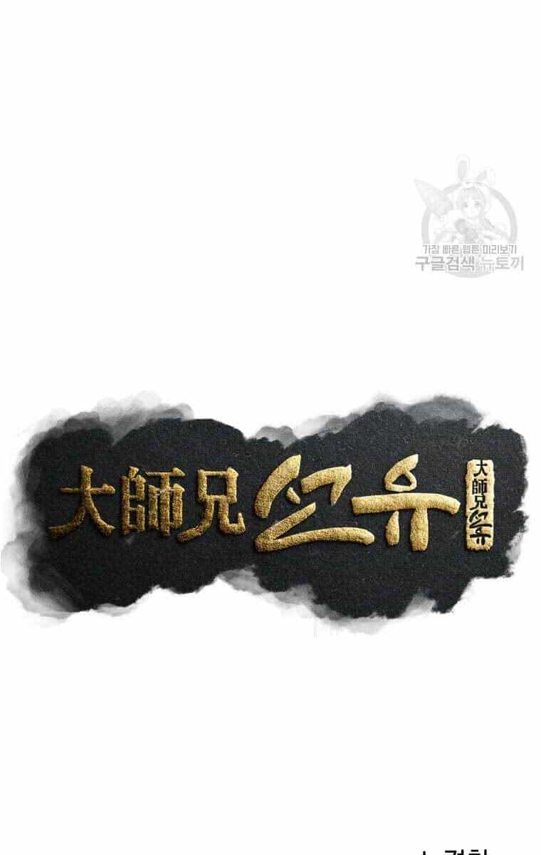 Đại Cao Thủ - Chương 48 - ảnh 26