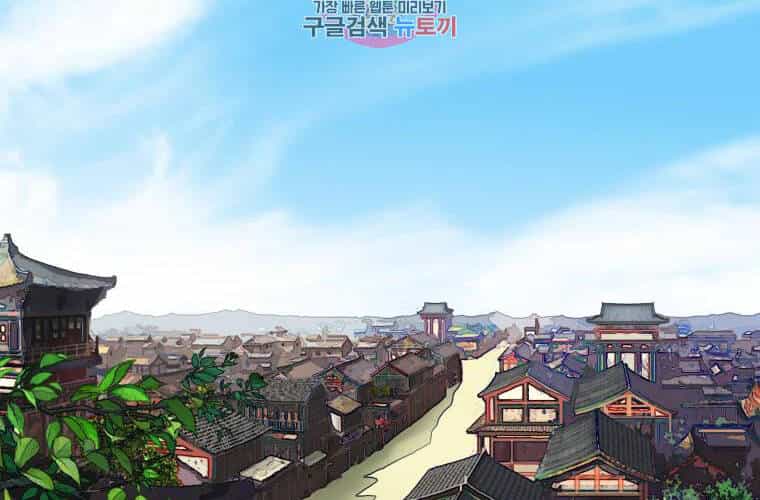 Đại Cao Thủ - Chương 4 - ảnh 2